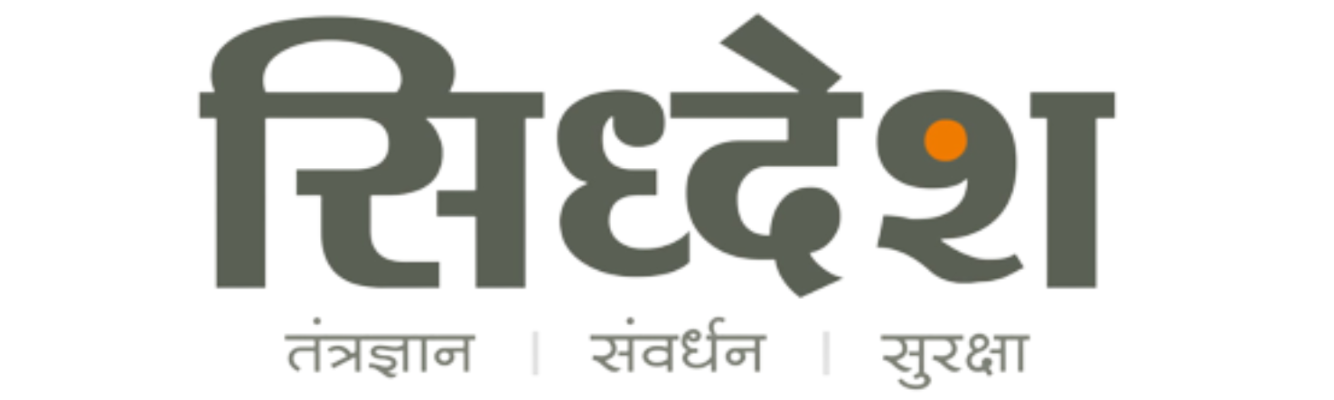 Siddesh Computers & Classes